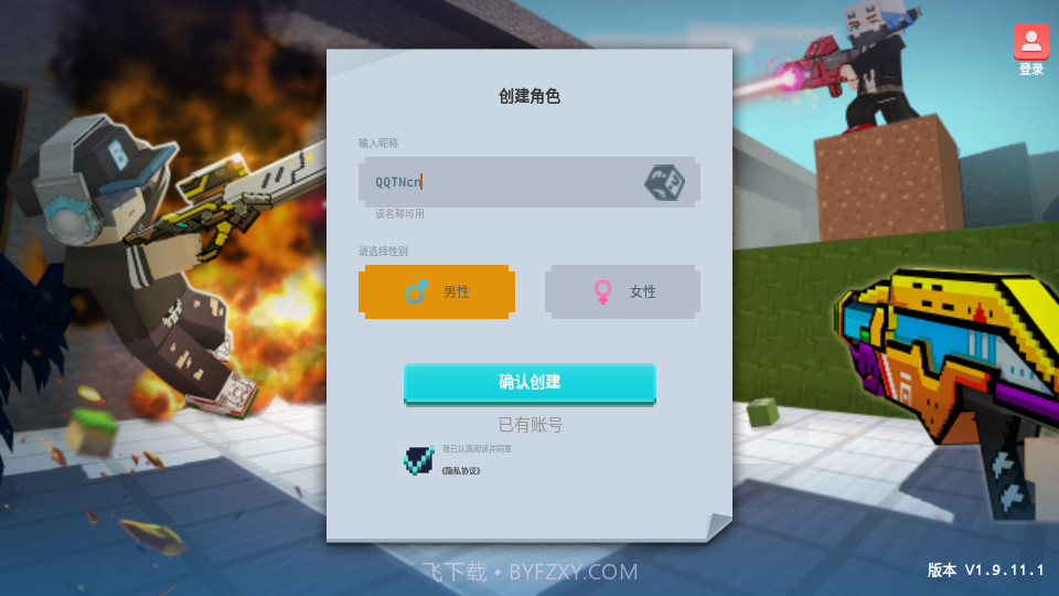 建造与射击截图1