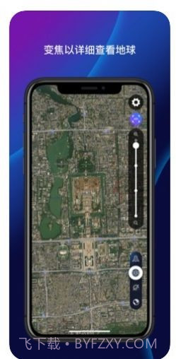 卫星定位看世界软件免费下载高清截图1 卫星定位看世界软件免费下载高清截图1