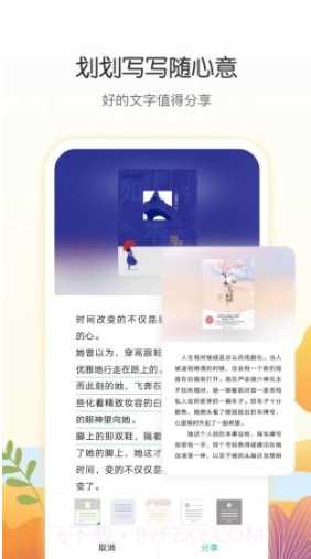 爱奇艺阅读截图4 爱奇艺阅读截图4