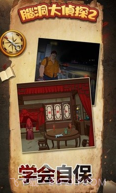 脑洞大侦探2截图4 脑洞大侦探2截图4