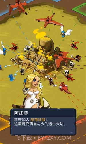 野蛮时代部落入侵截图4