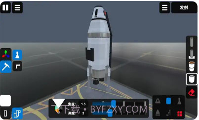椭圆火箭模拟器截图1