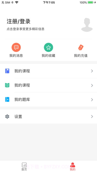 中启汇智截图2