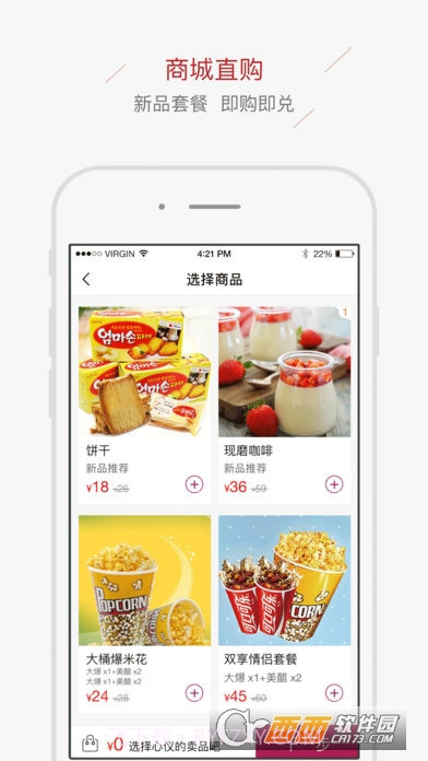 中影星美影城手机版截图3 中影星美影城手机版截图3