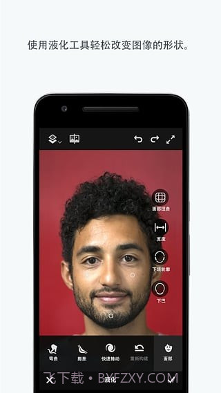 photoshop fix截图1