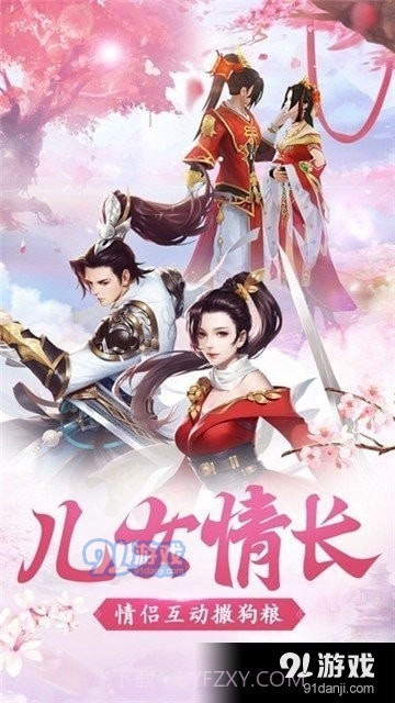 太古神王之青儿截图1