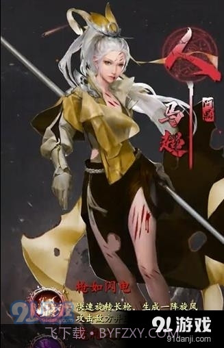 三国玉女传截图4