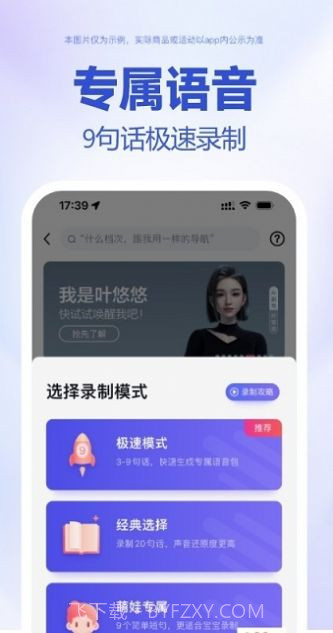百度地图茉莉高阶定制语音包文件截图2 百度地图茉莉高阶定制语音包文件截图2