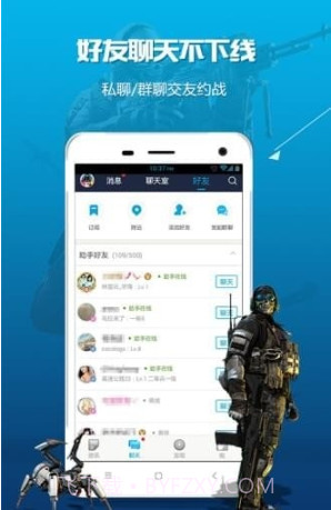 使命召唤ol助手(掌上使命召唤ol助手)V2.2.1.923 安卓正式版截图2 使命召唤ol助手(掌上使命召唤ol助手)V2.2.1.923 安卓正式版截图2