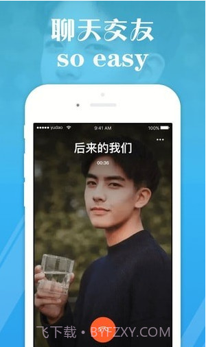 遇到视频聊天截图2