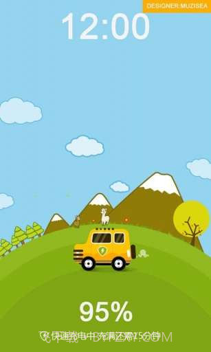 腾讯电池管家截图3