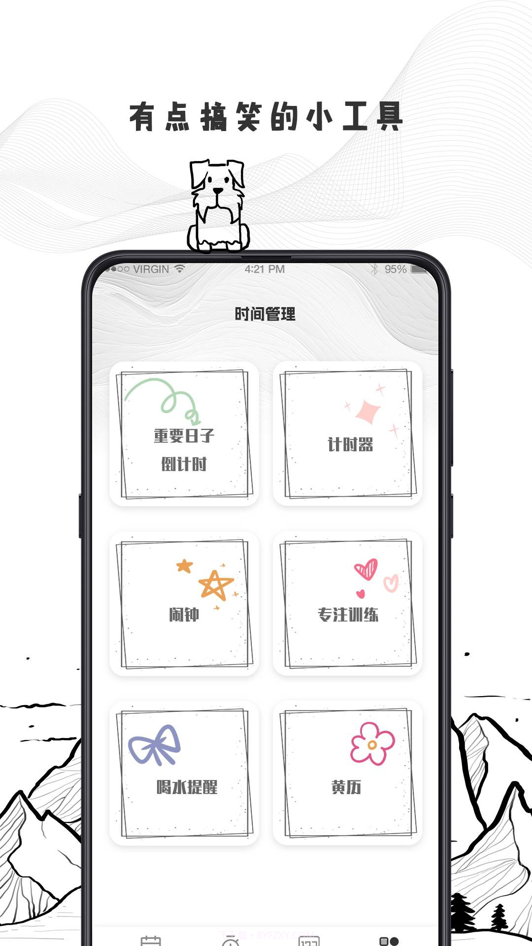 今日毒汤日历截图1