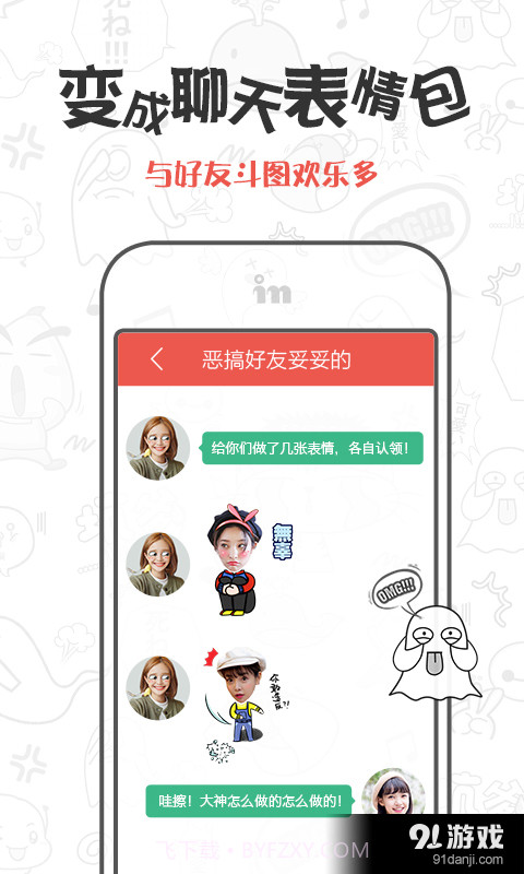 CuteMe截图3 CuteMe截图3