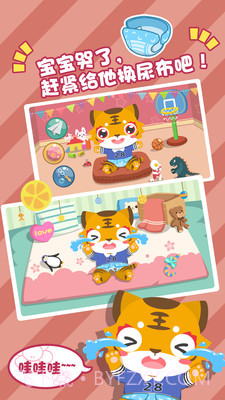 照顾比虎宝宝截图3 照顾比虎宝宝截图3