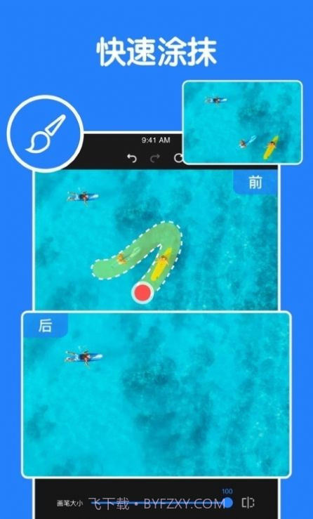 消除笔图片编辑截图3 消除笔图片编辑截图3