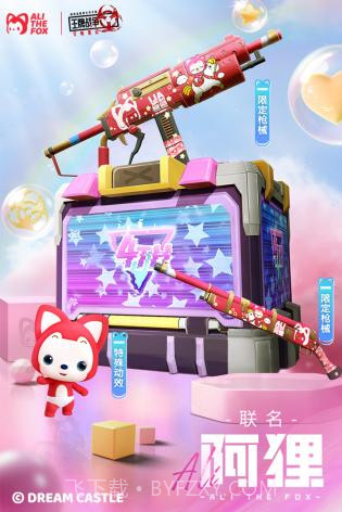 王牌战争四周年阿狸联动截图3 王牌战争四周年阿狸联动截图3