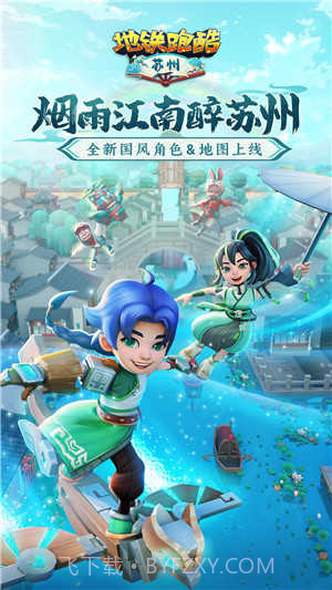 地铁跑酷205个角色全解锁版截图3 地铁跑酷205个角色全解锁版截图3