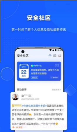 隐查查截图2 隐查查截图2