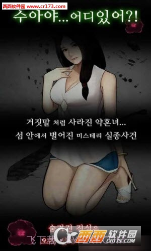 失踪的女孩中文版截图3 失踪的女孩中文版截图3