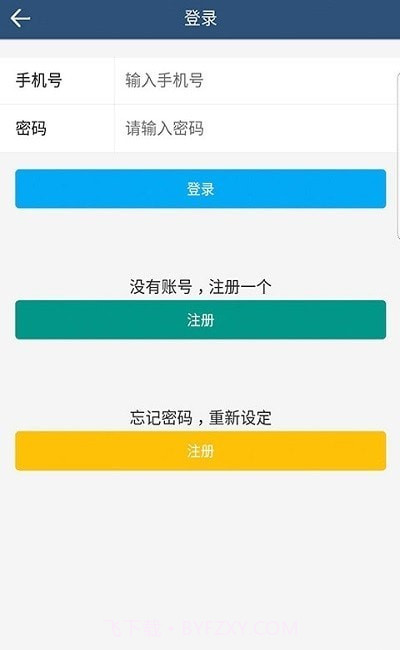 杨哥回收截图3 杨哥回收截图3