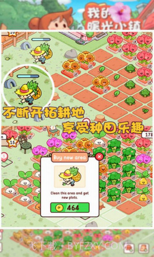 我的曙光小镇截图1 我的曙光小镇截图1