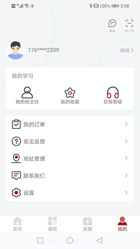 优万云课堂截图2 优万云课堂截图2