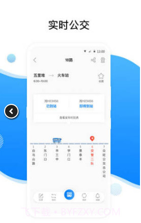 益阳行(益阳行益阳众旺)安卓中文版截图3