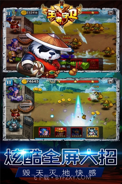 王者守卫截图5 王者守卫截图5