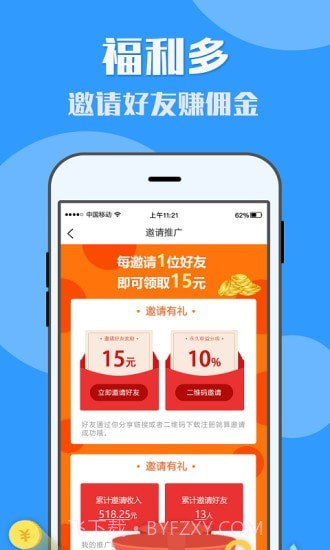 U米兼职截图3 U米兼职截图3