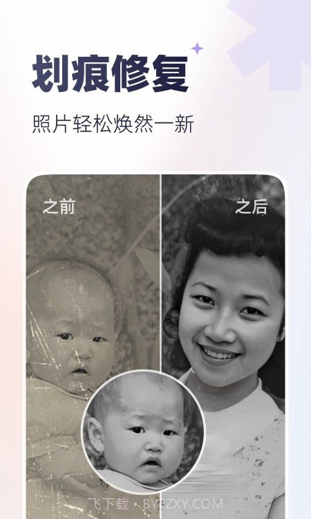 PixelPlay图片编辑截图1