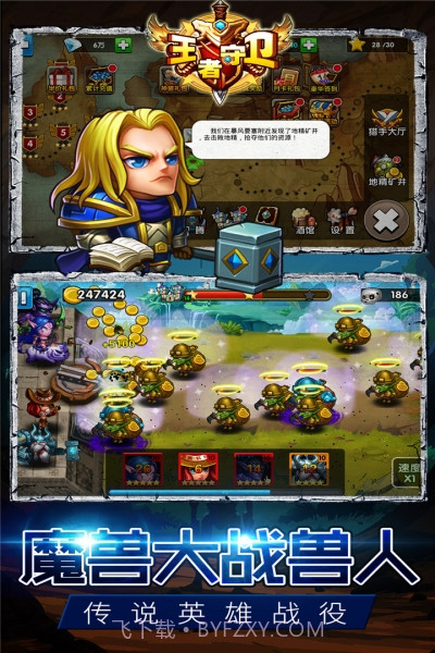 王者守卫截图3 王者守卫截图3