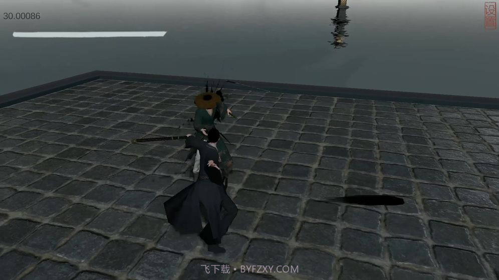 弈剑免费版截图2