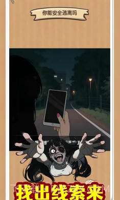 规则怪谈无限脑洞截图3 规则怪谈无限脑洞截图3