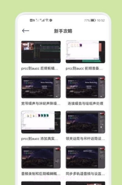 音频剪辑多功能截图2 音频剪辑多功能截图2
