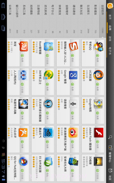 233乐园免费截图2 233乐园免费截图2