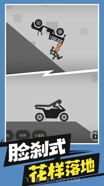 火柴人必须死截图4