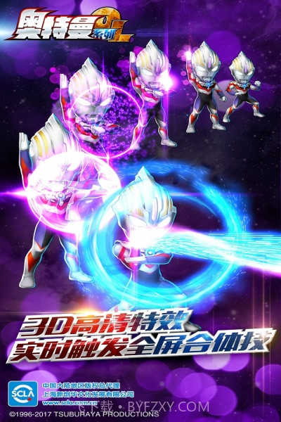 奥特曼系列ol内购免费版截图3