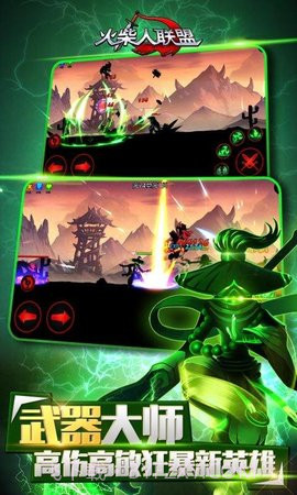 火柴人联盟剑魔截图5