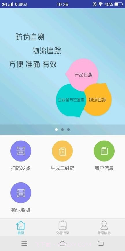 小鞋到家截图3