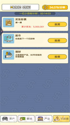 疯狂数钱截图2 疯狂数钱截图2