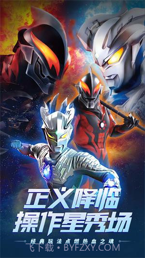 奥特曼之百变英雄截图3