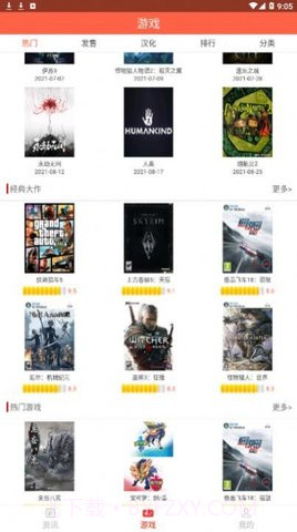 91fun游戏盒截图2 91fun游戏盒截图2