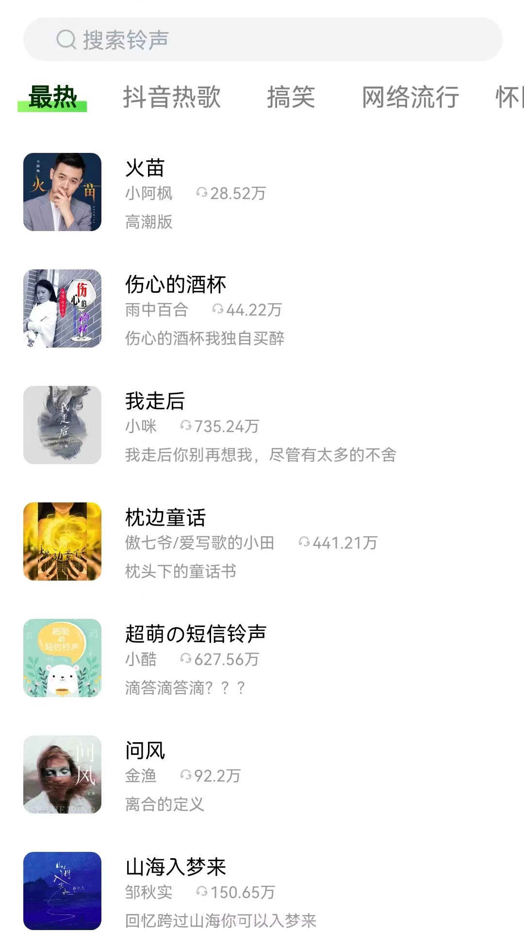 来玩壁纸秀截图2 来玩壁纸秀截图2