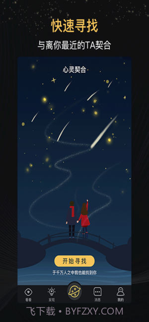 coco截图3 coco截图3