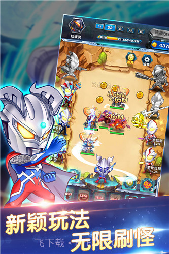 奥特曼超人大战小怪兽V1.5.1 无限金币手机版截图3 奥特曼超人大战小怪兽V1.5.1 无限金币手机版截图3