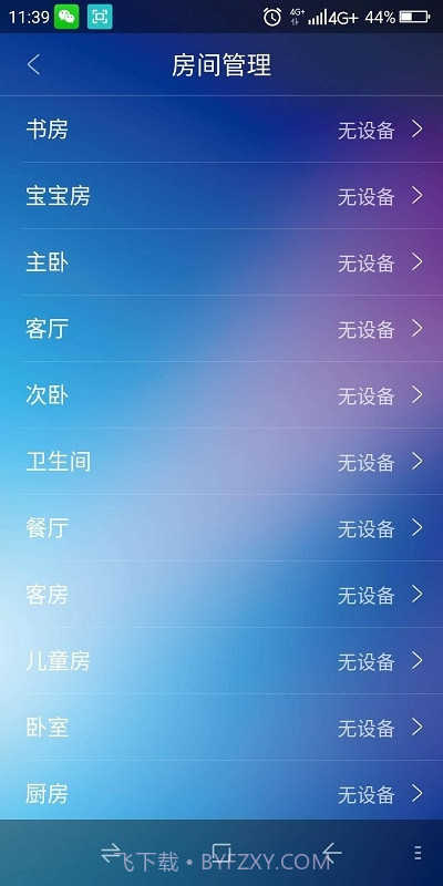 三菱重工云智能空气管家(Air manager)截图2 三菱重工云智能空气管家(Air manager)截图2