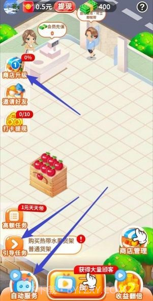 我的水果店2021截图4