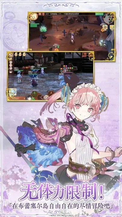 炼金工房ol台服截图1