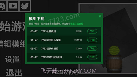 甜瓜游乐场14.5汉化版（Melon Playground）截图3