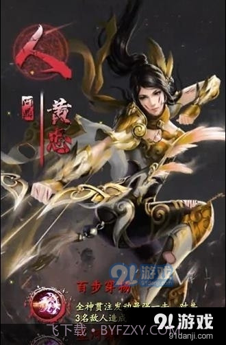 三国玉女传截图2